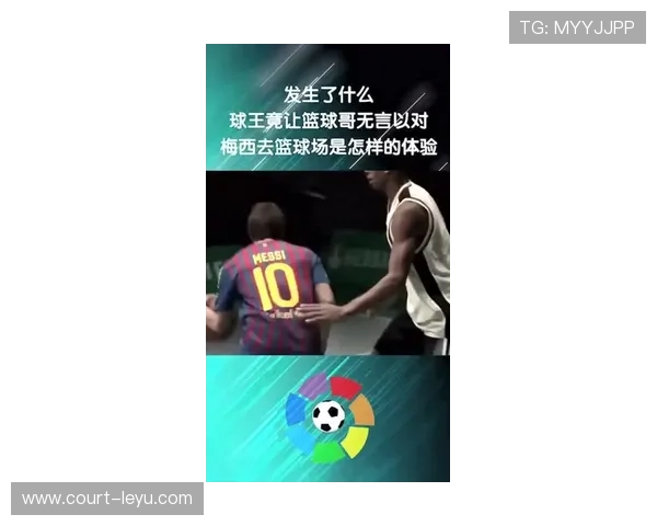 球星足球与街头篮球的跨界碰撞 引领全新运动潮流风尚