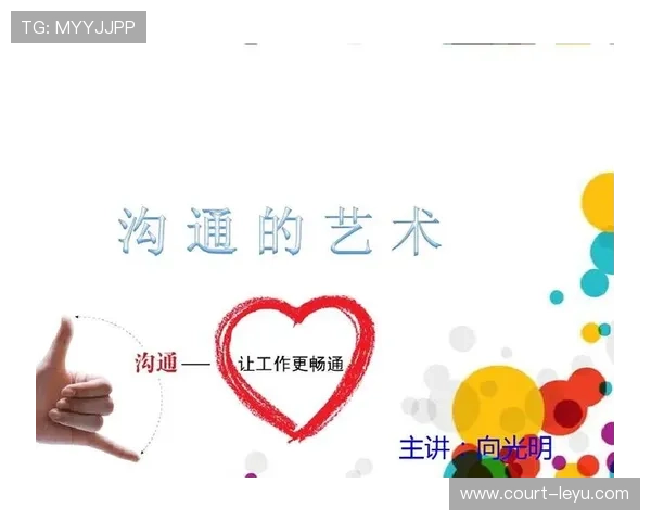 球星在比赛中的语言沟通：从场上指挥到队友鼓励全解析